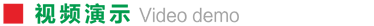 視頻演示: 藍博望自動(dòng)化