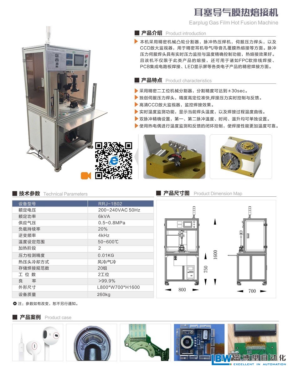 藍博望自動(dòng)化