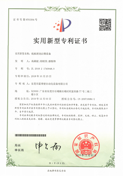 實(shí)用新型專(zhuān)利