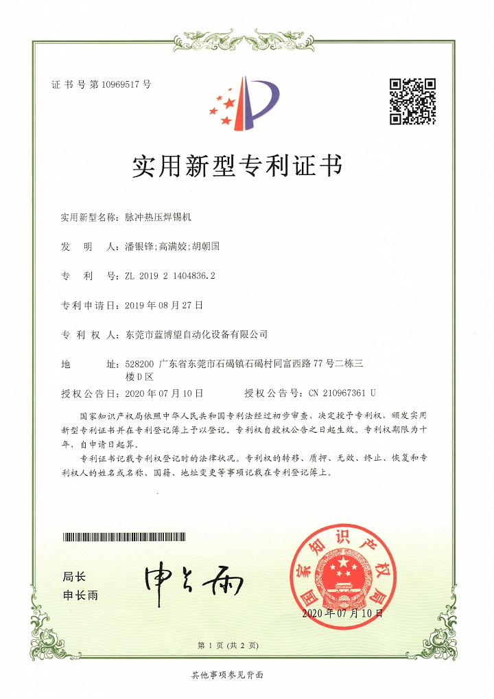 實(shí)用新型專(zhuān)利