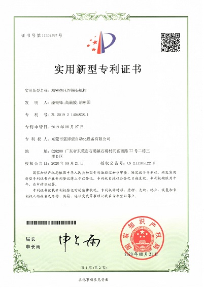 實(shí)用新型專(zhuān)利