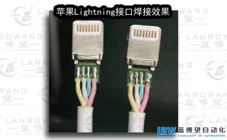 蘋(píng)果Lightning接口焊接效果