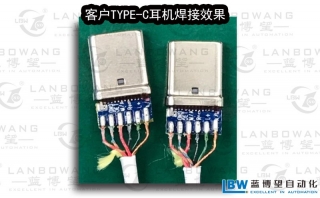 客戶(hù)TYPE-C耳機焊接效果