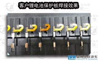 客戶(hù)鋰電池保護板FPC焊接效果02
