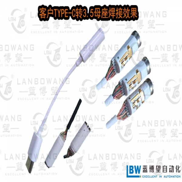 客戶(hù)TYPE-C轉3.5mm母座焊接效果
