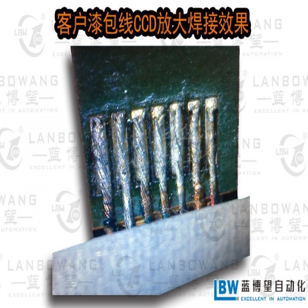 客戶(hù)漆包線(xiàn)編織線(xiàn)CCD放大焊接效果